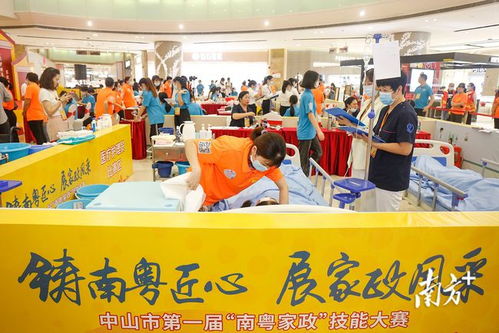多圖直擊現(xiàn)場(chǎng)過招 中山首屆南粵家政技能大賽決賽激烈打響